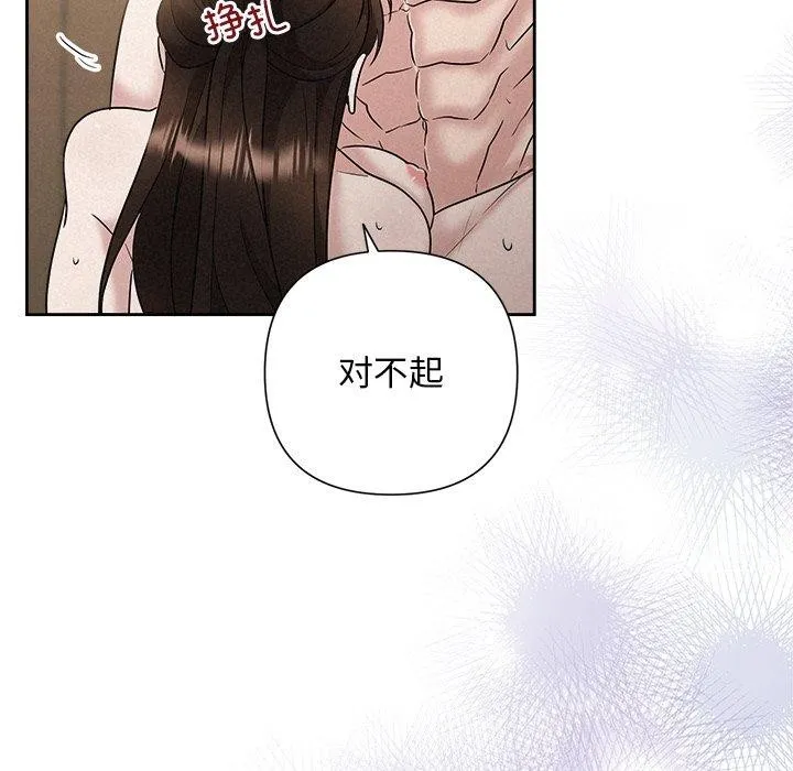 被吞噬的夜-第38話 - 图片 153