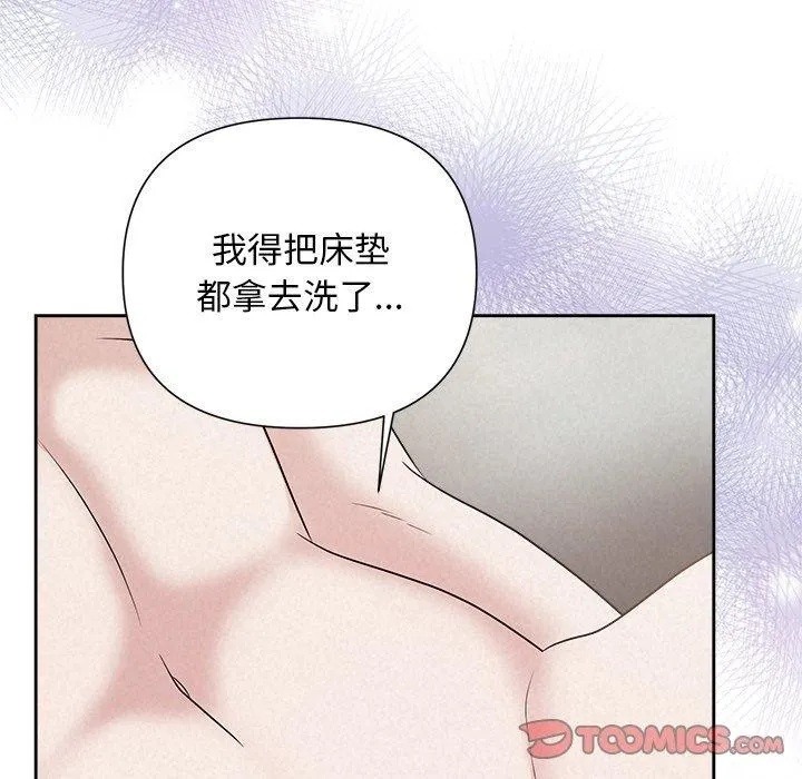 被吞噬的夜-第38話 - 图片 156