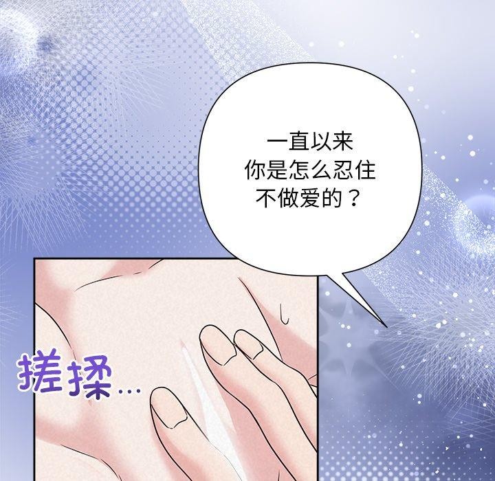 被吞噬的夜第38話