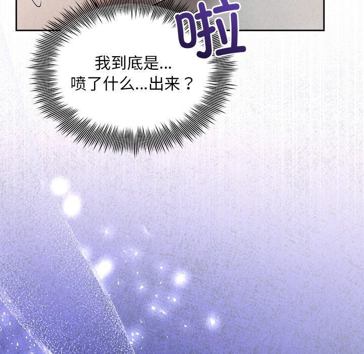 被吞噬的夜第38話