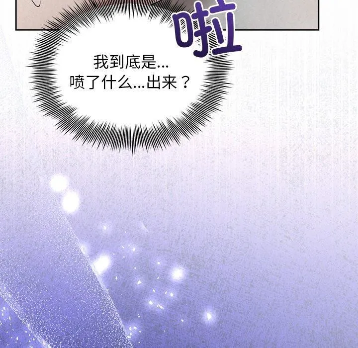 被吞噬的夜-第38話 - 图片 158