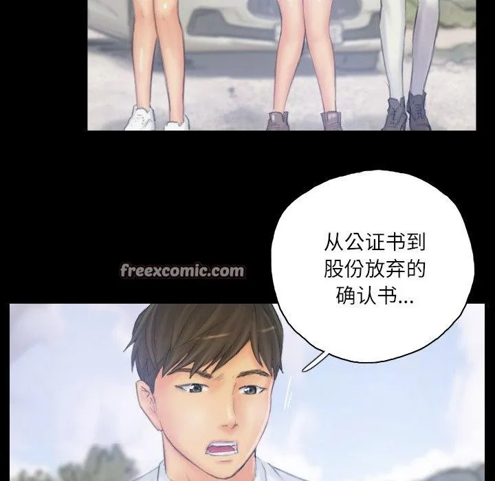 灵魂互换-第39話 - 图片 15