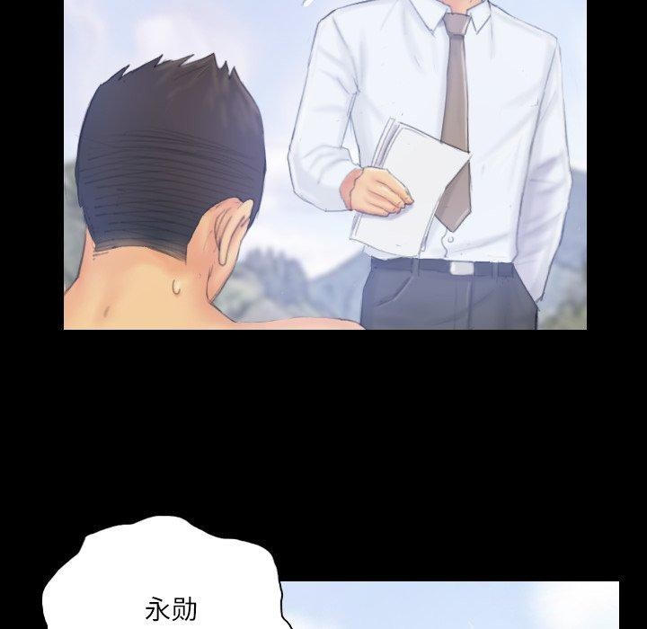 灵魂互换第39話