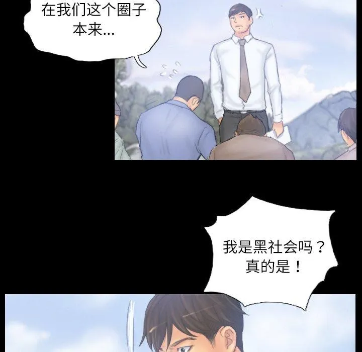 灵魂互换-第39話 - 图片 28