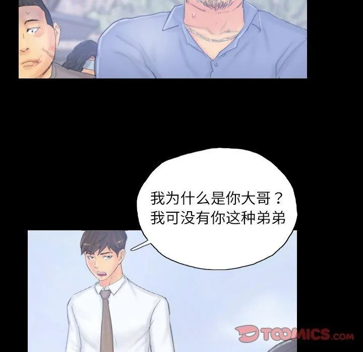 灵魂互换-第39話 - 图片 26