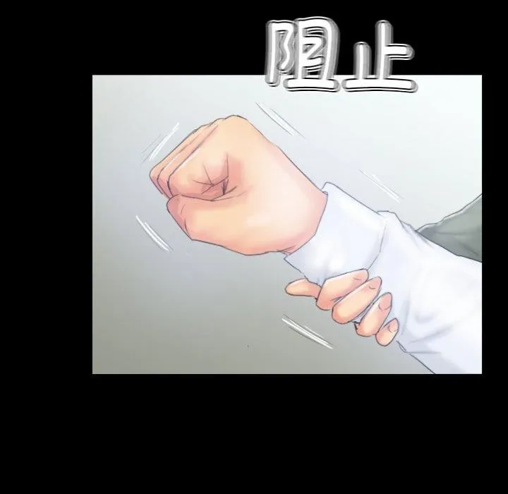 灵魂互换-第39話 - 图片 31