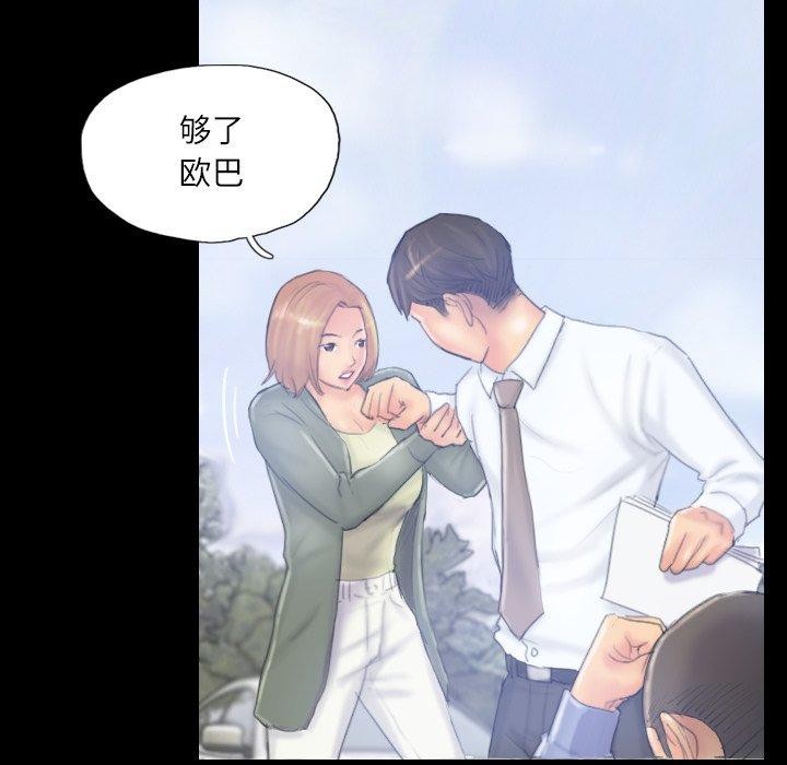 灵魂互换第39話