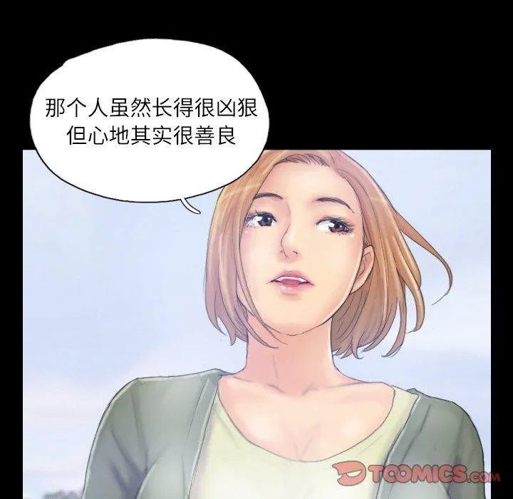 灵魂互换第39話