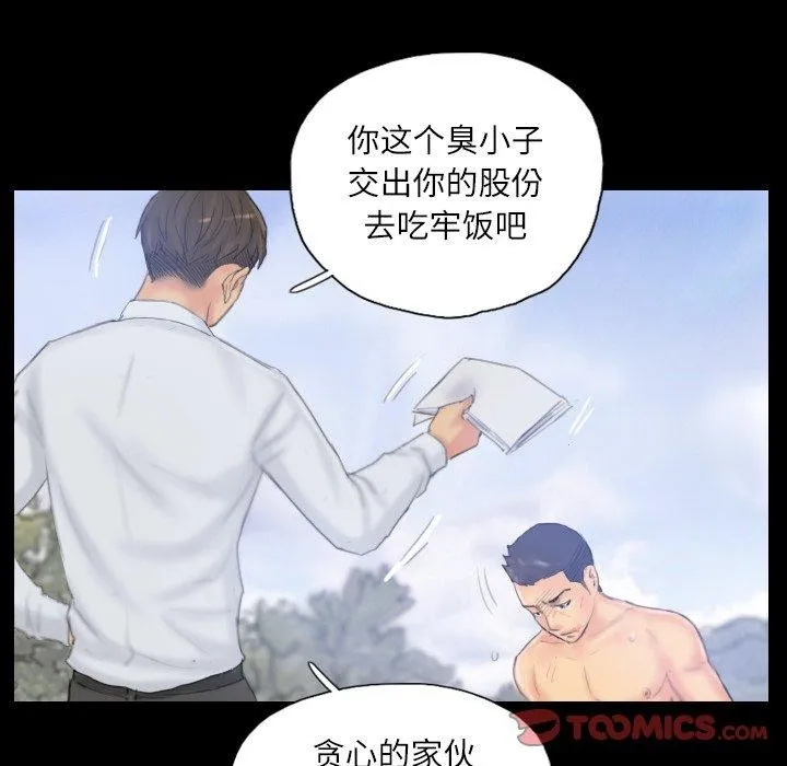 灵魂互换-第39話 - 图片 38
