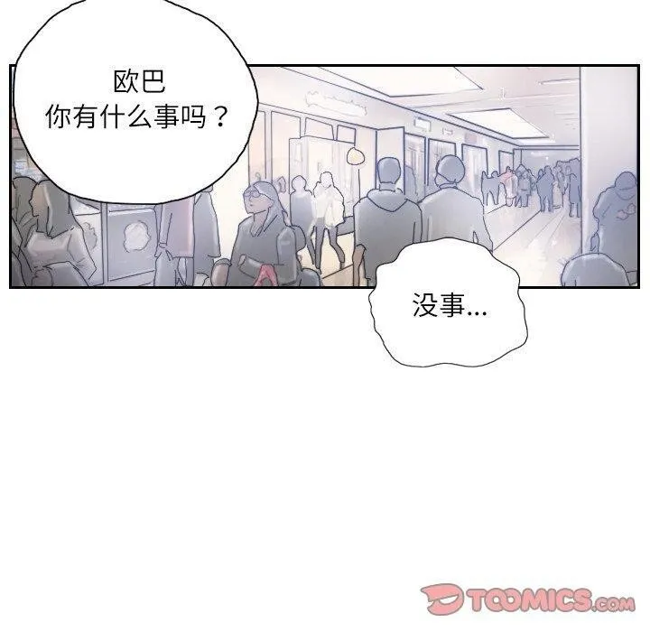 灵魂互换第39話
