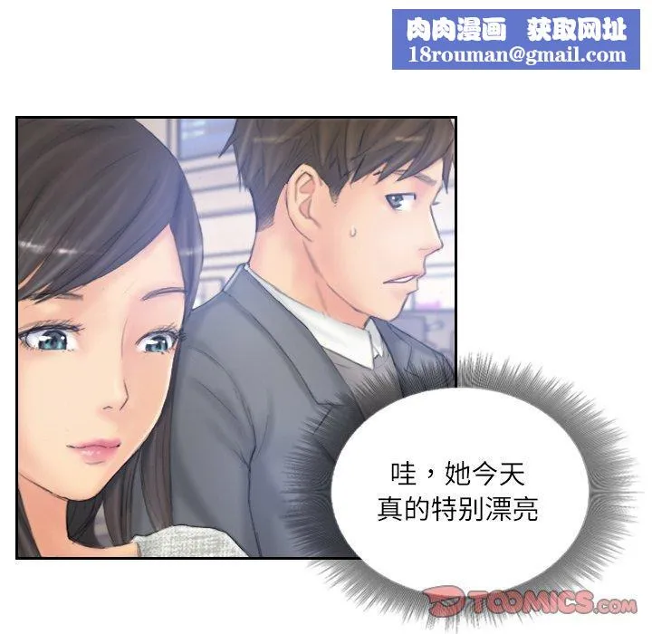 灵魂互换-第39話 - 图片 46