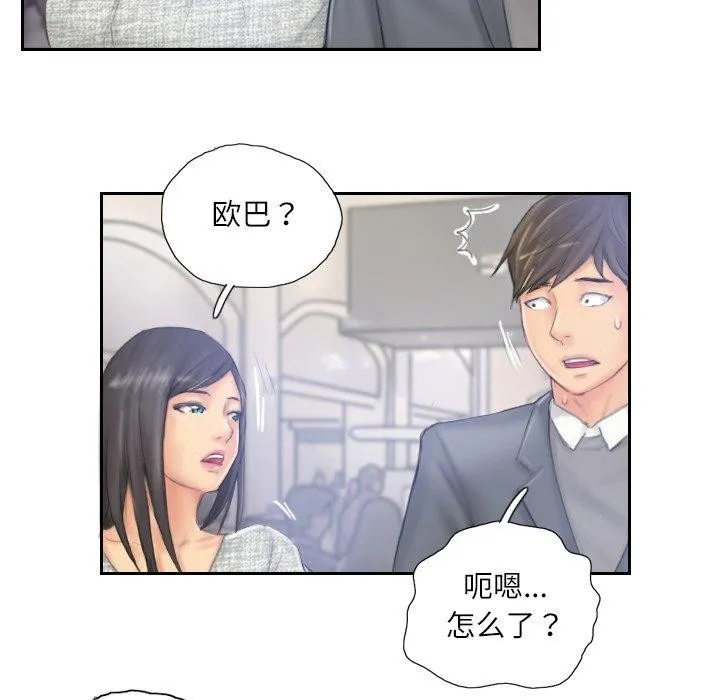 灵魂互换-第39話 - 图片 49