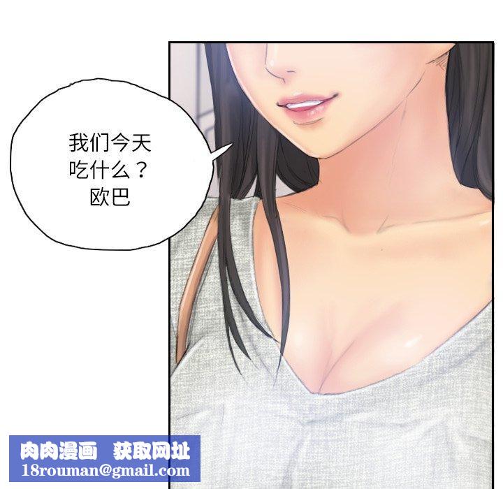 灵魂互换第39話