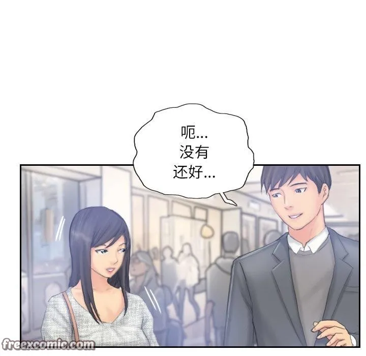 灵魂互换-第39話 - 图片 45