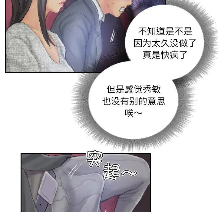 灵魂互换第39話
