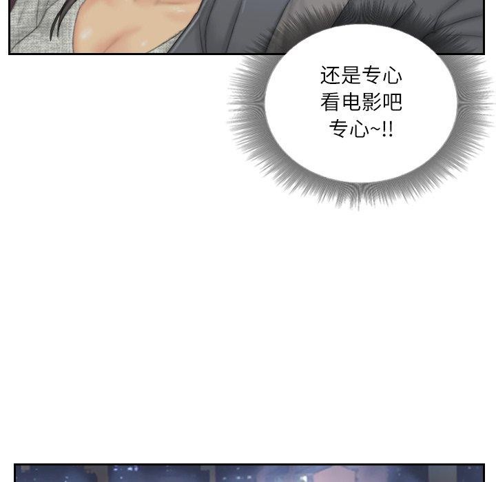 灵魂互换第39話