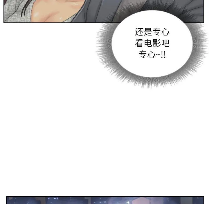 灵魂互换-第39話 - 图片 57