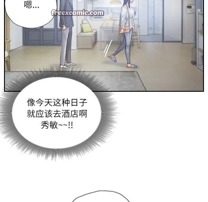 灵魂互换-第39話 - 图片 60