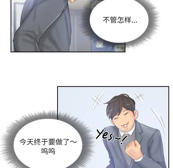 灵魂互换-第39話 - 图片 63