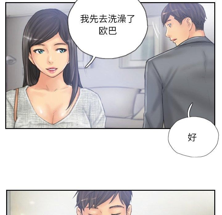 灵魂互换第39話