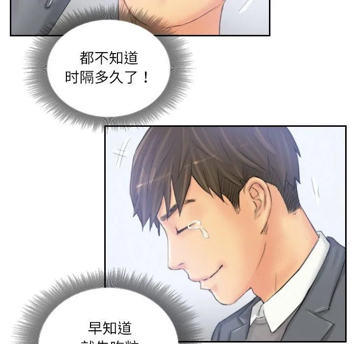 灵魂互换-第39話 - 图片 65