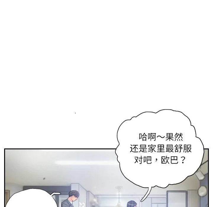 灵魂互换-第39話 - 图片 59