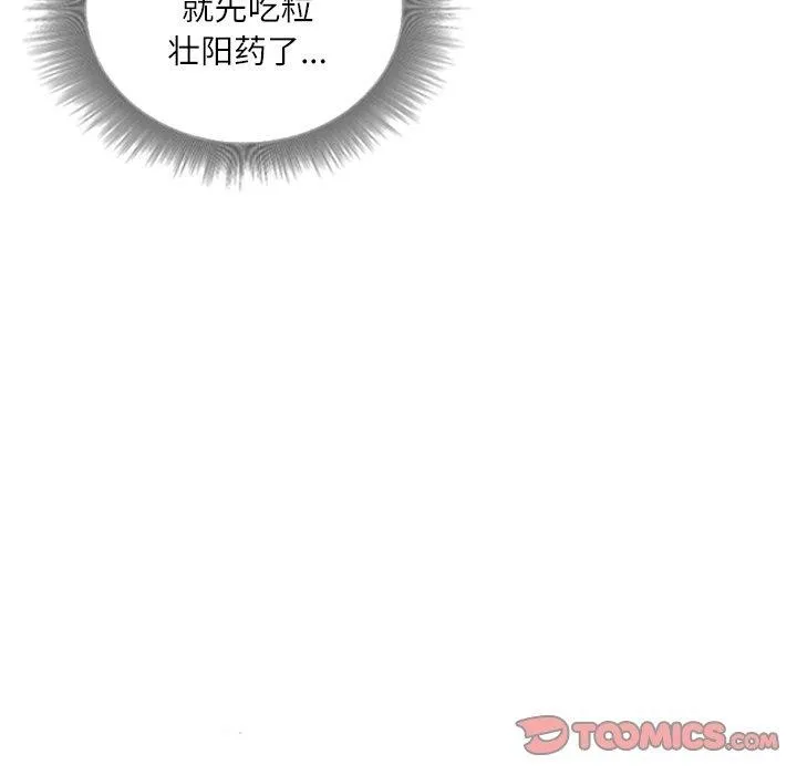 灵魂互换-第39話 - 图片 66