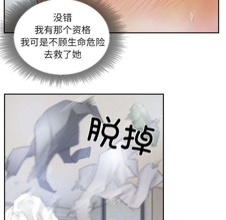 灵魂互换第39話