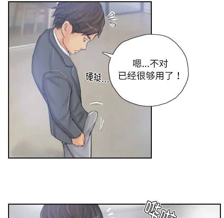 灵魂互换-第39話 - 图片 67