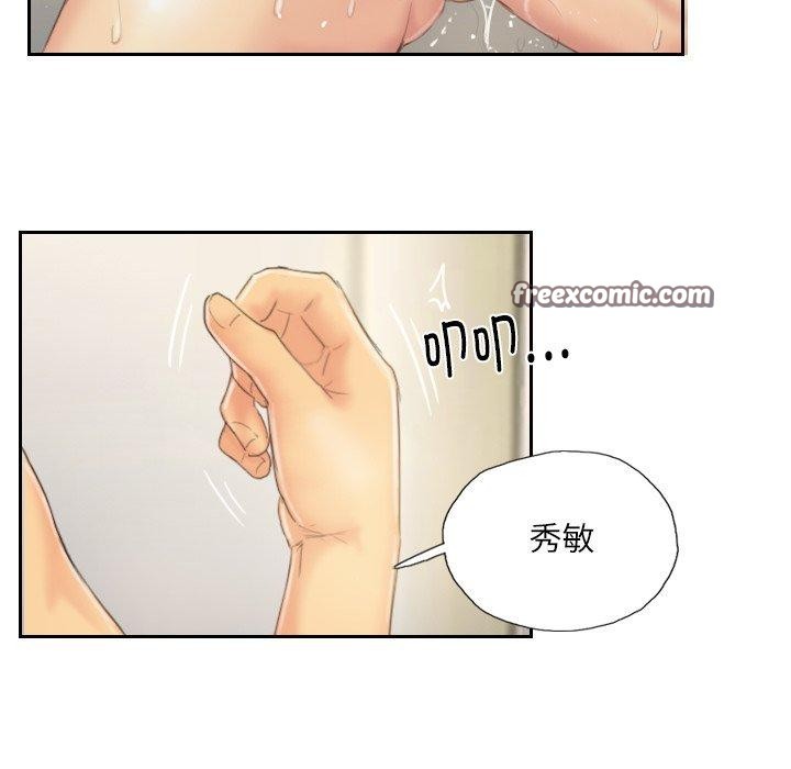 灵魂互换第39話