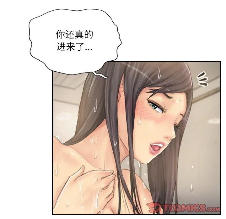 灵魂互换-第39話 - 图片 82