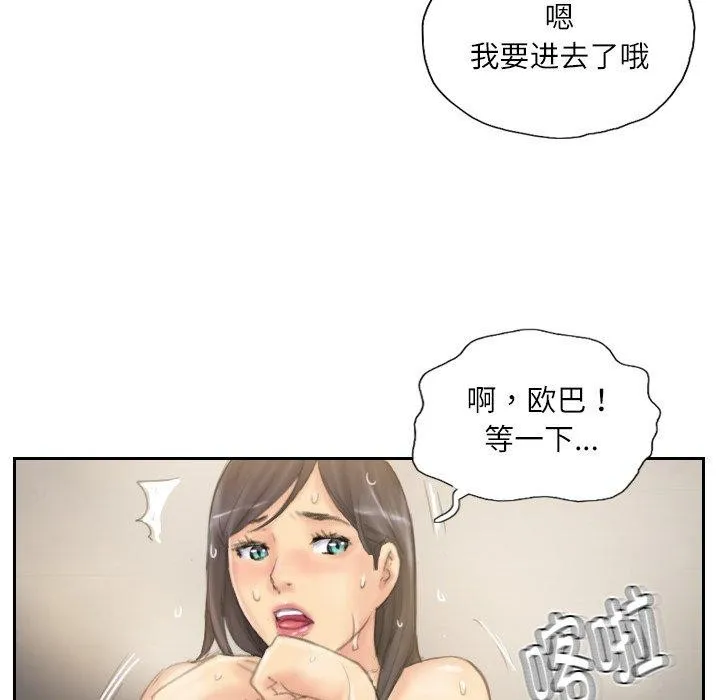 灵魂互换第39話
