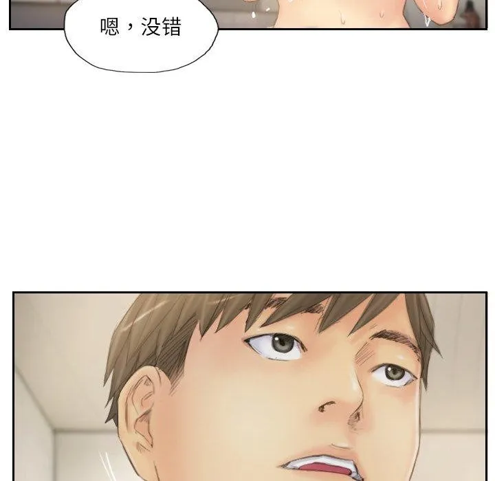灵魂互换第39話