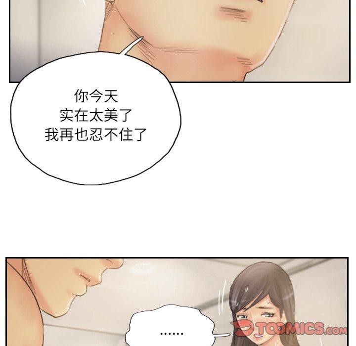 灵魂互换第39話