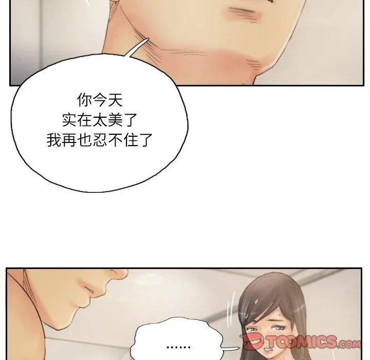 灵魂互换-第39話 - 图片 86