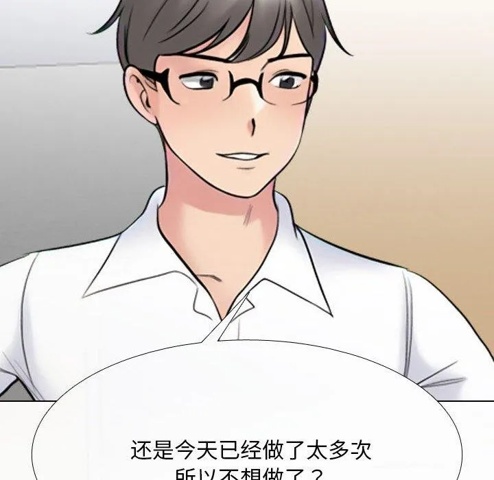 同事换换爱-第218話 - 图片 7