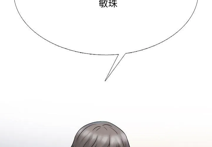 同事换换爱-第218話 - 图片 2