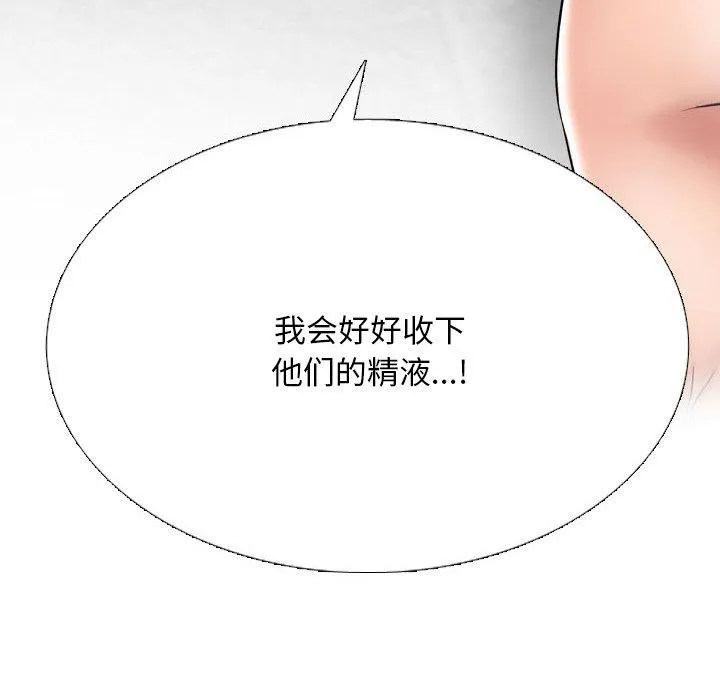 同事换换爱-第218話 - 图片 13