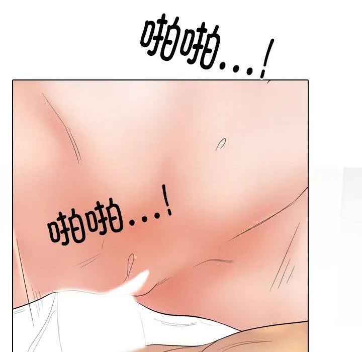 同事換換愛第218話