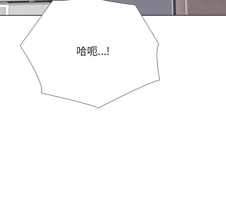 同事换换爱第218話