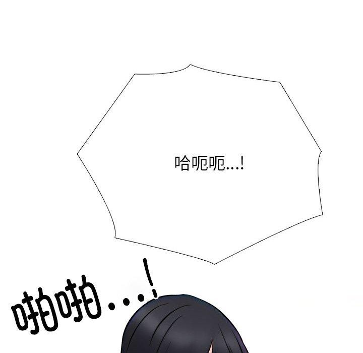 同事换换爱第218話