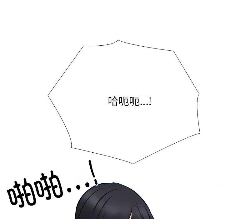 同事換換愛第218話