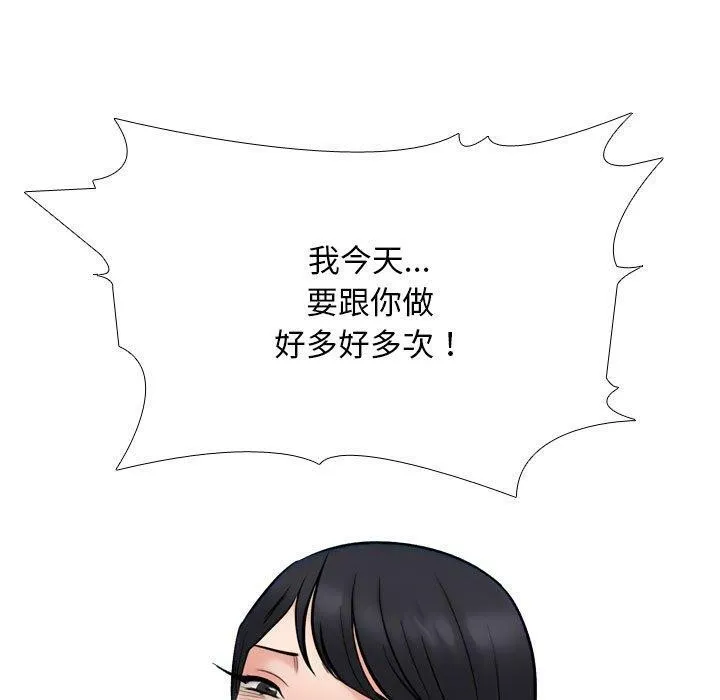 同事換換愛第218話