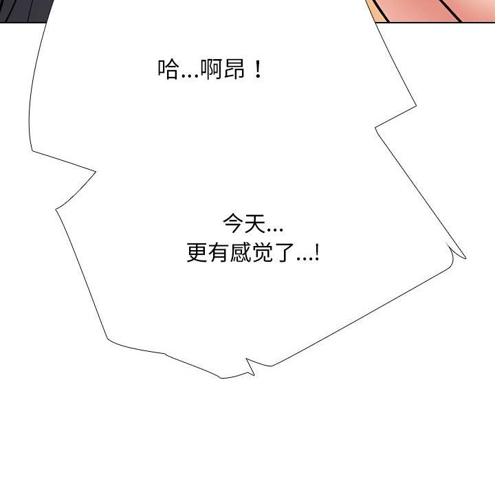 同事换换爱第218話