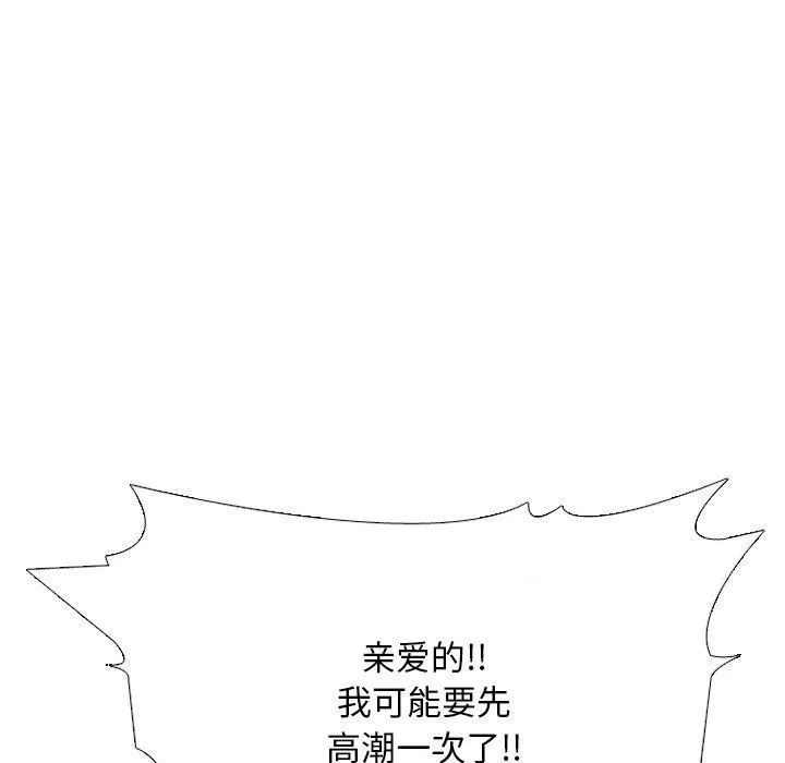 同事换换爱-第218話 - 图片 58