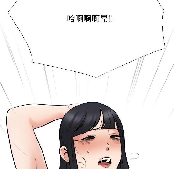 同事換換愛第218話