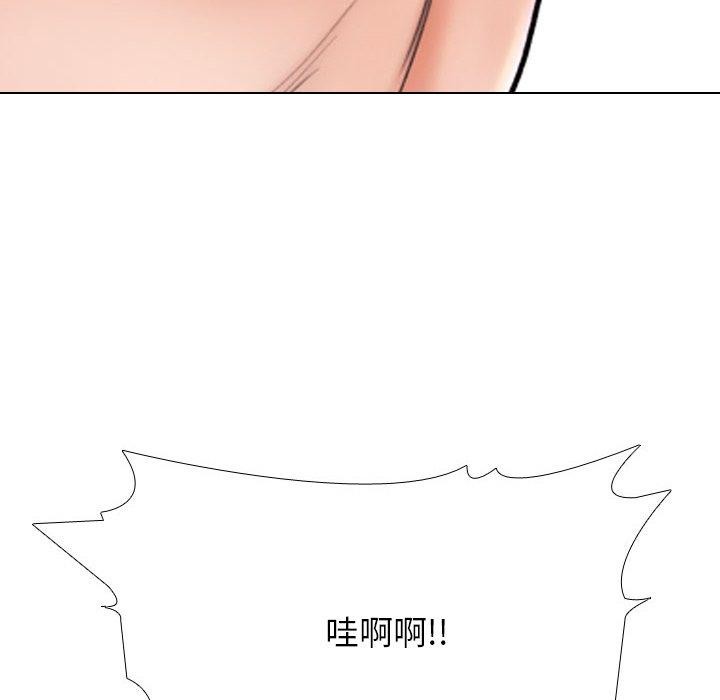 同事换换爱第218話