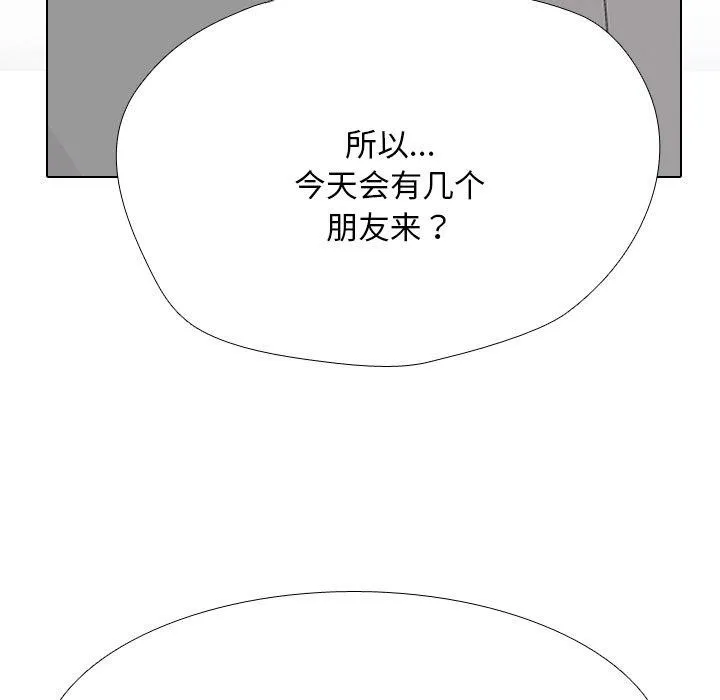 同事换换爱-第218話 - 图片 76