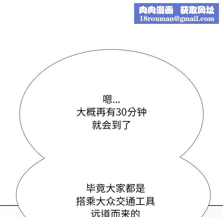 同事换换爱第218話