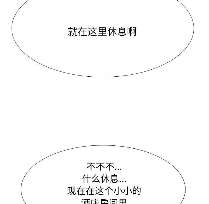 同事换换爱第218話